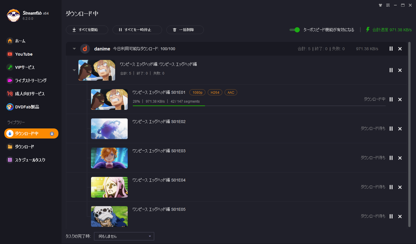 StreamFabでDアニメのDRMを解除する手順4