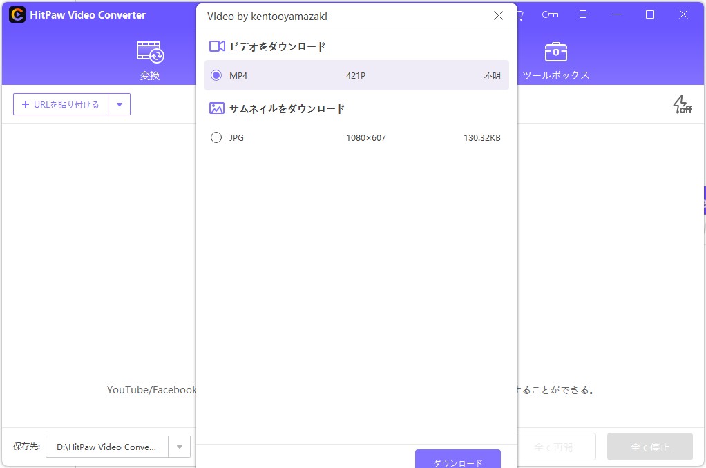 インスタ 動画保存