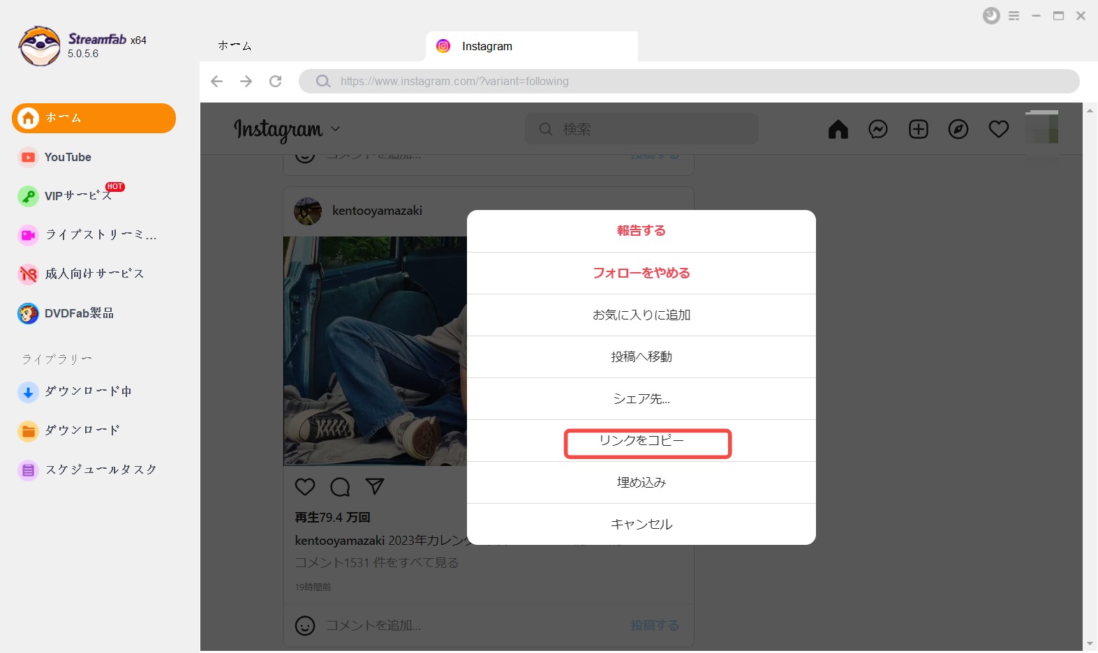 インスタ 動画保存