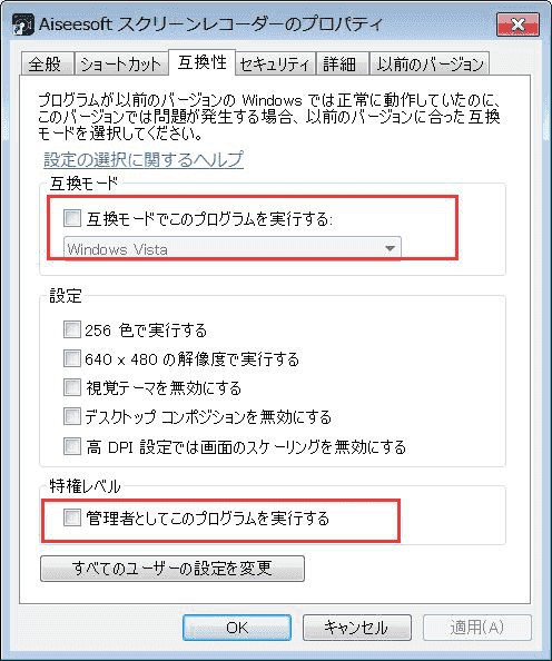 aiseesoft スクリーンレコーダー