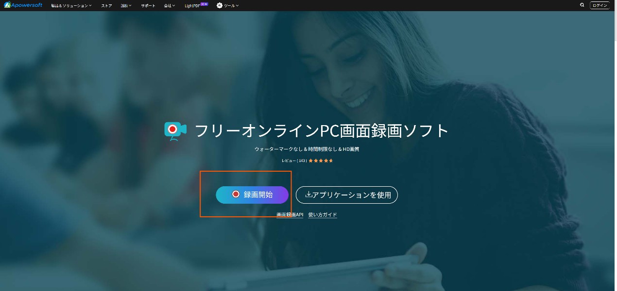 Apowersoftレビュー：便利だけど要注意？画面録画・安全性まで全部見せます！