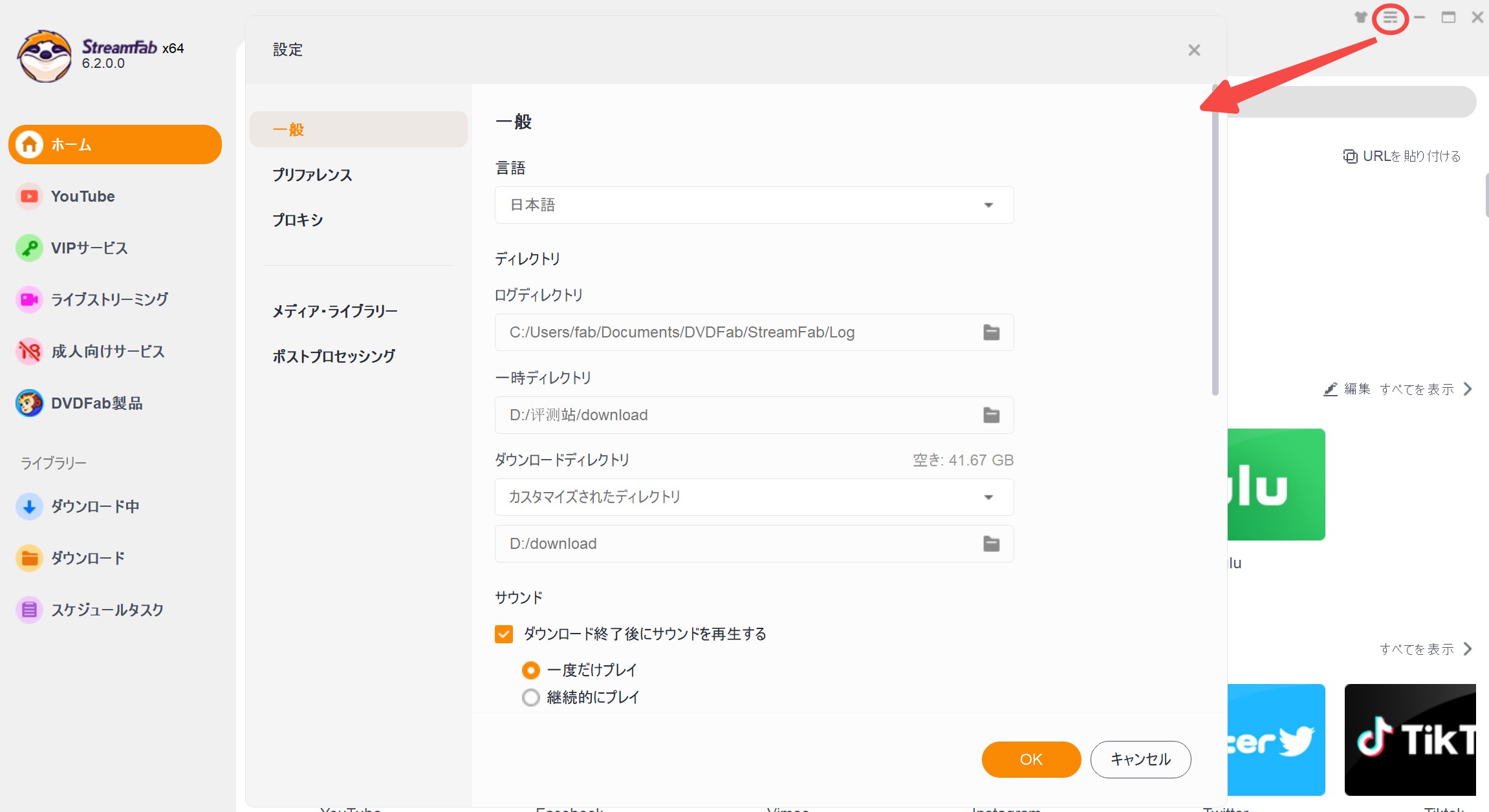 アップルtv 動画 保存