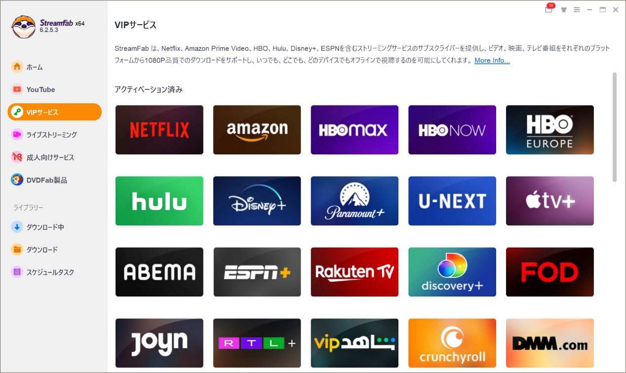 AnyMP4スクリーンレコーダーが使えない時はStreamFabがおすすめ