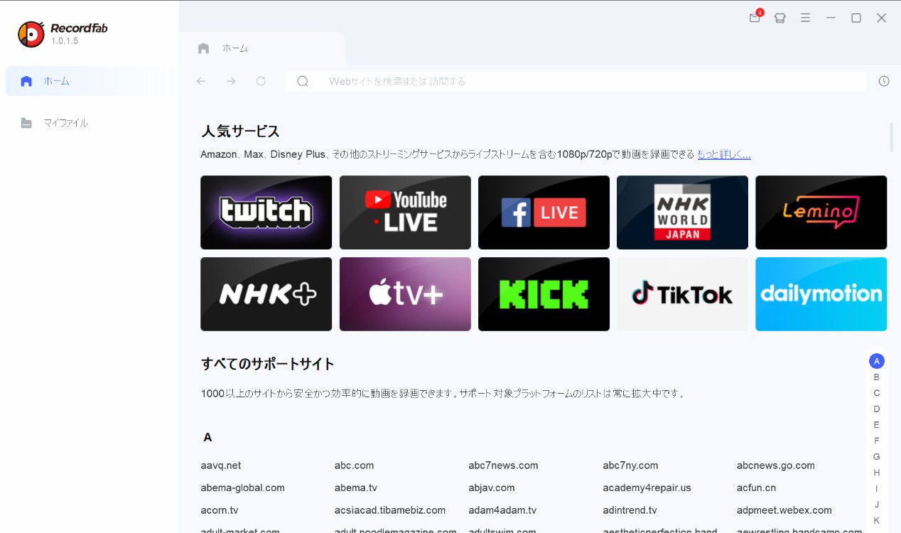 【万能な代替案】高機能なネットフリックスを録画するツール——RecordFab