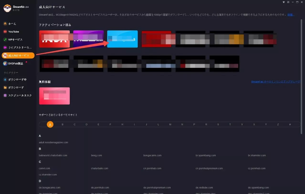 【一括保存】StreamFab OnlyFans ダウンローダーでOnlyFansを保存する方法