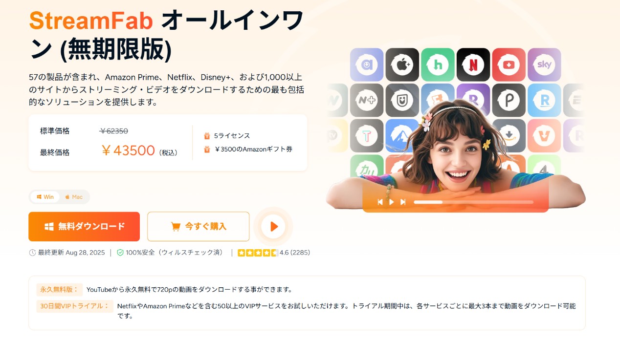 Anystreamの代替となるベストな「サブスク動画ダウンロード」ソフト streamfab