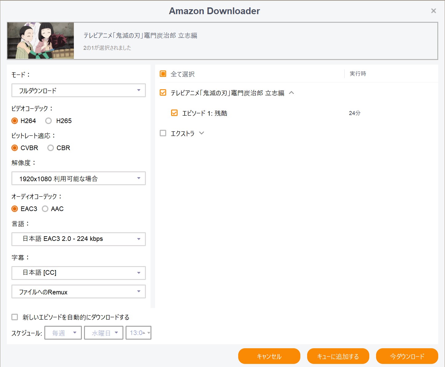 StreamFab オールインワン - Amazon Prime Video動画ダウンロード方法