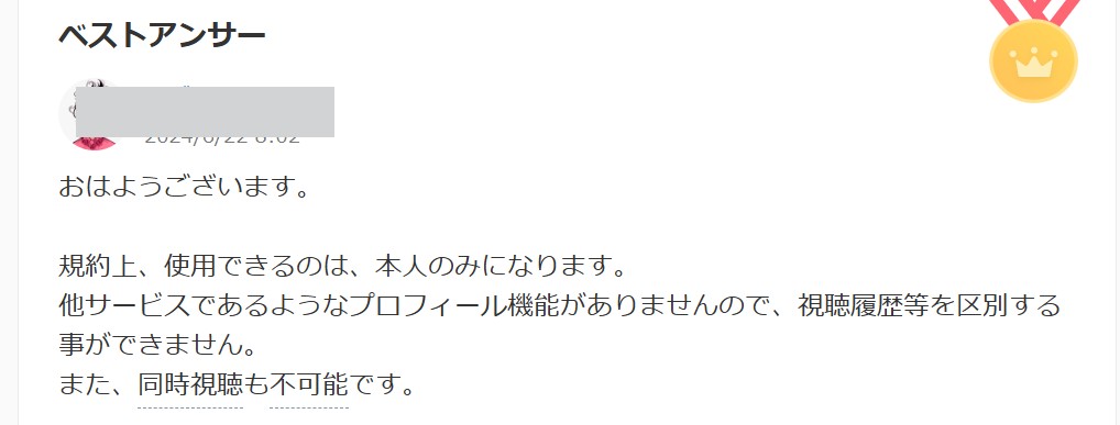 テラサ（TELASA）をテレビで見る方法！