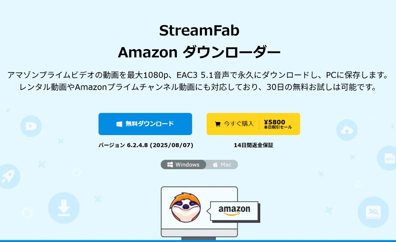 無制限にAmazonプライムビデオをオフラインで再生する方法