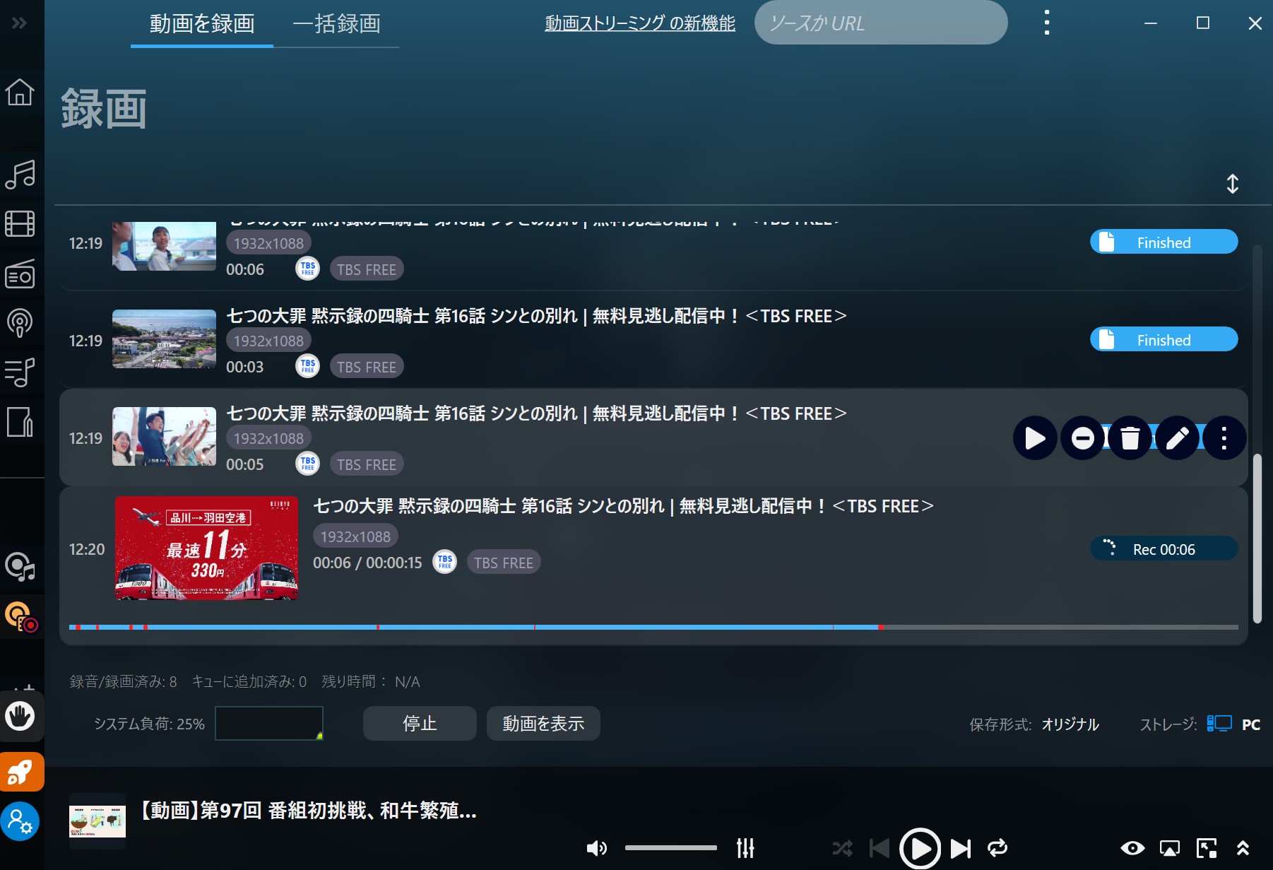 audials movie 使い方