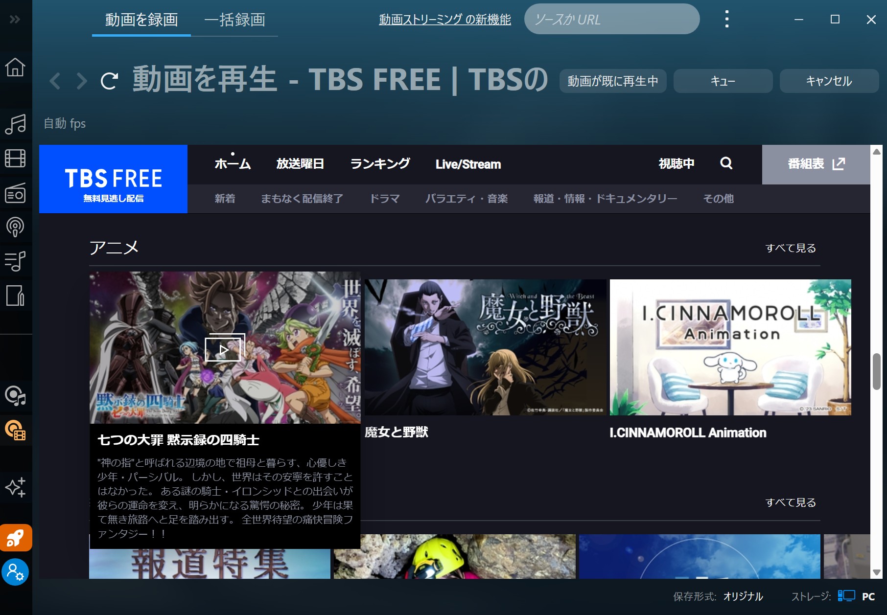 audials movie 使い方