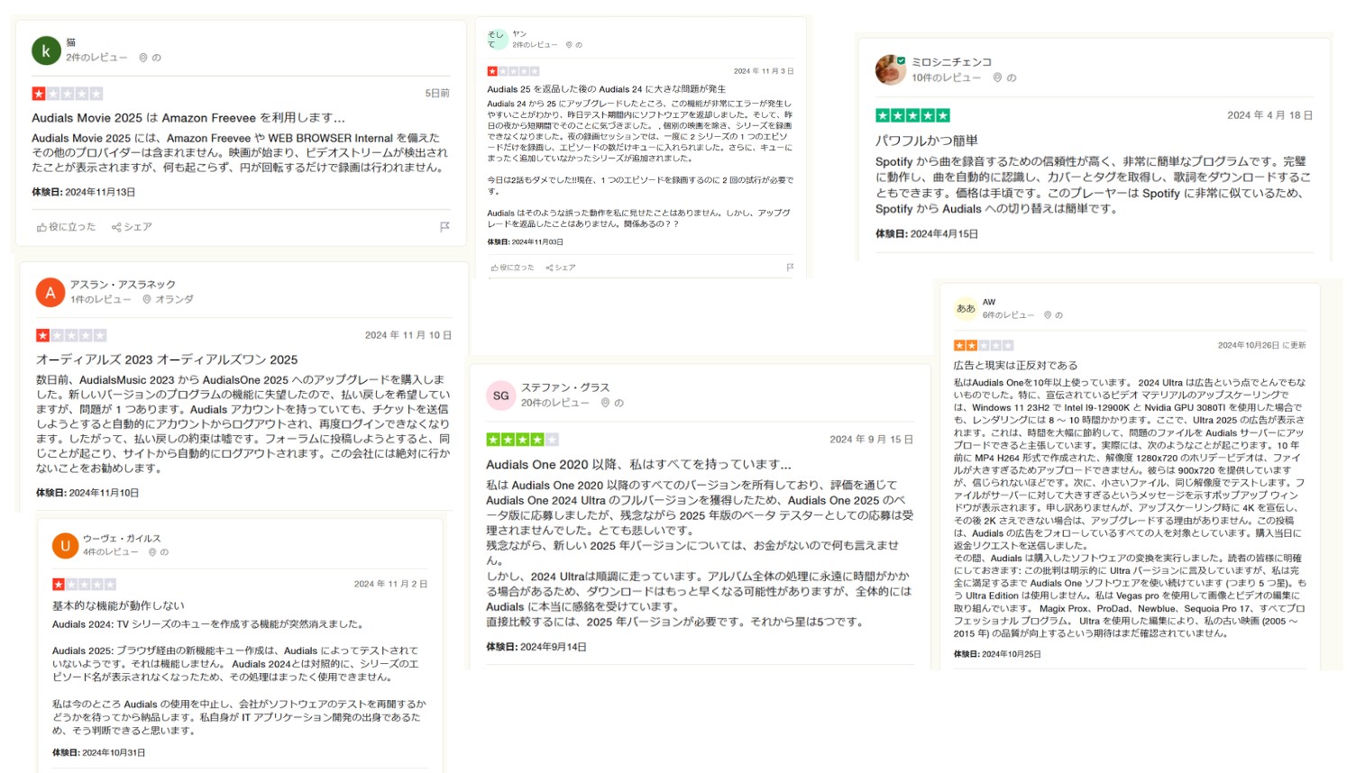 audials one 録画 できない