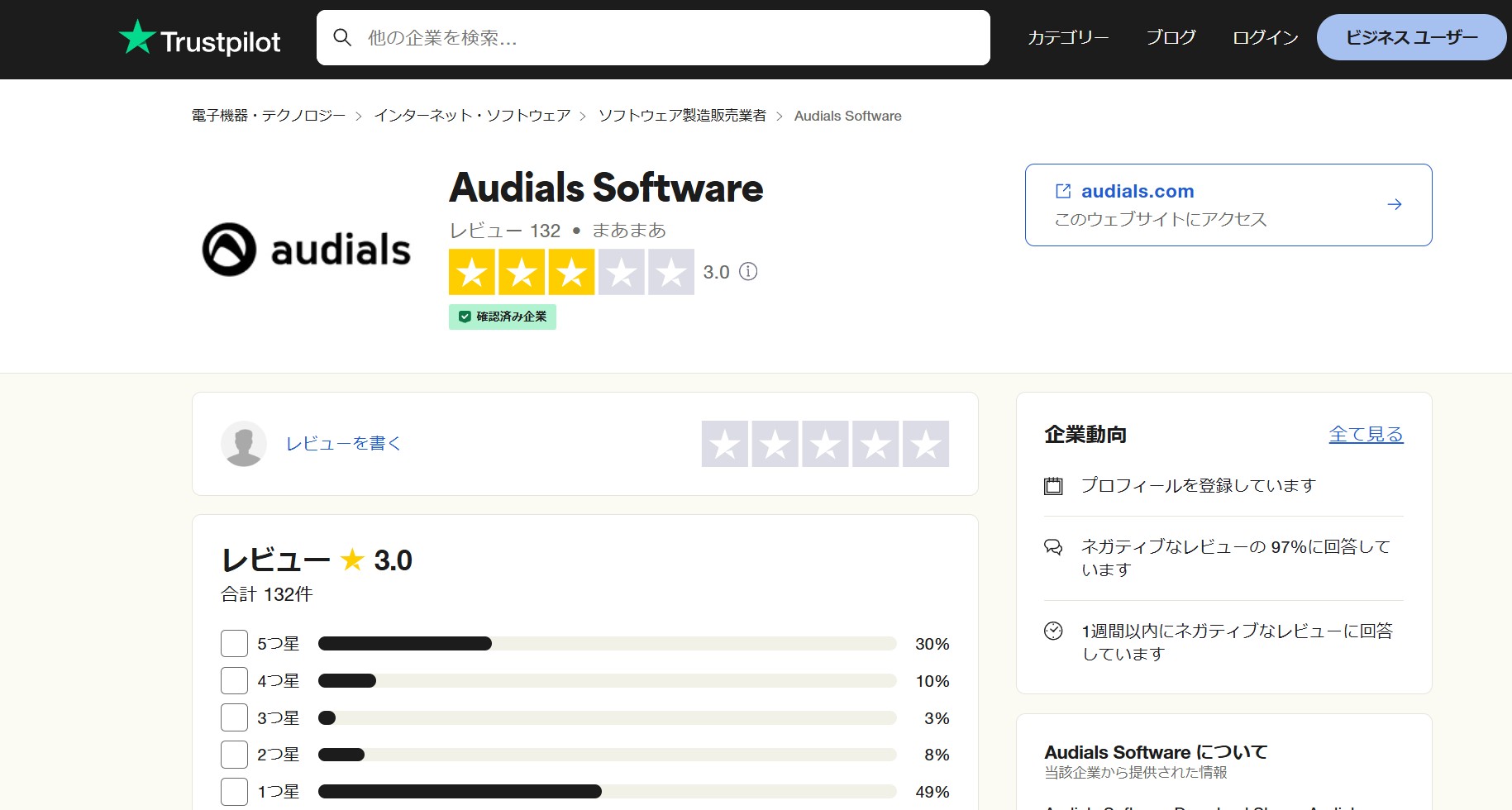 audials one 録画 できない