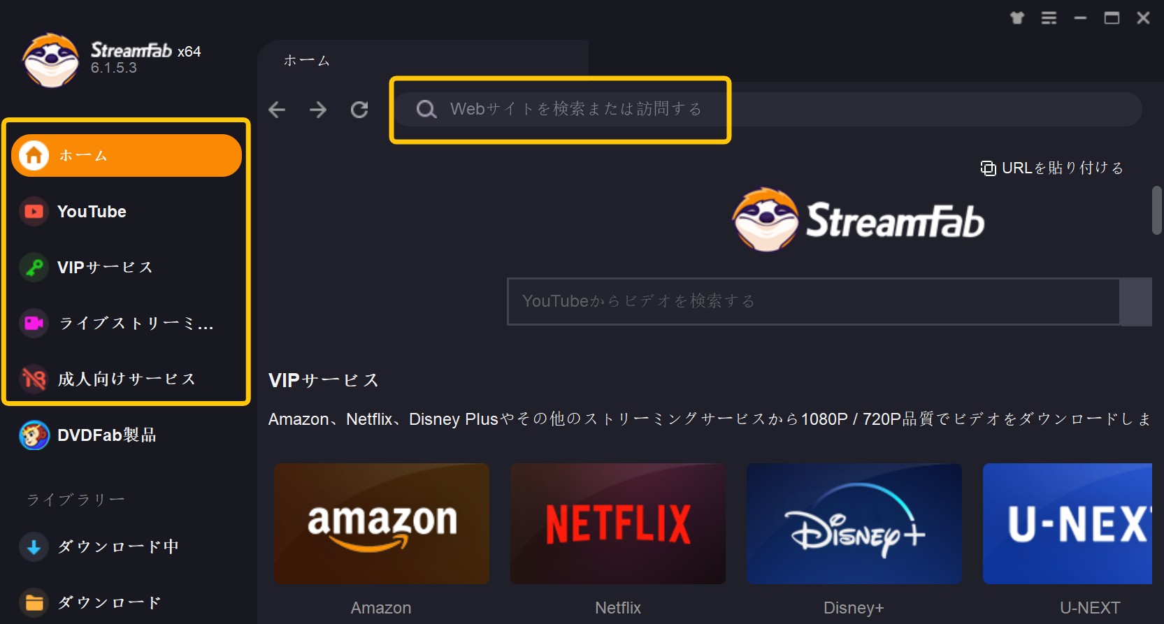 audials one 2023 録画 できない