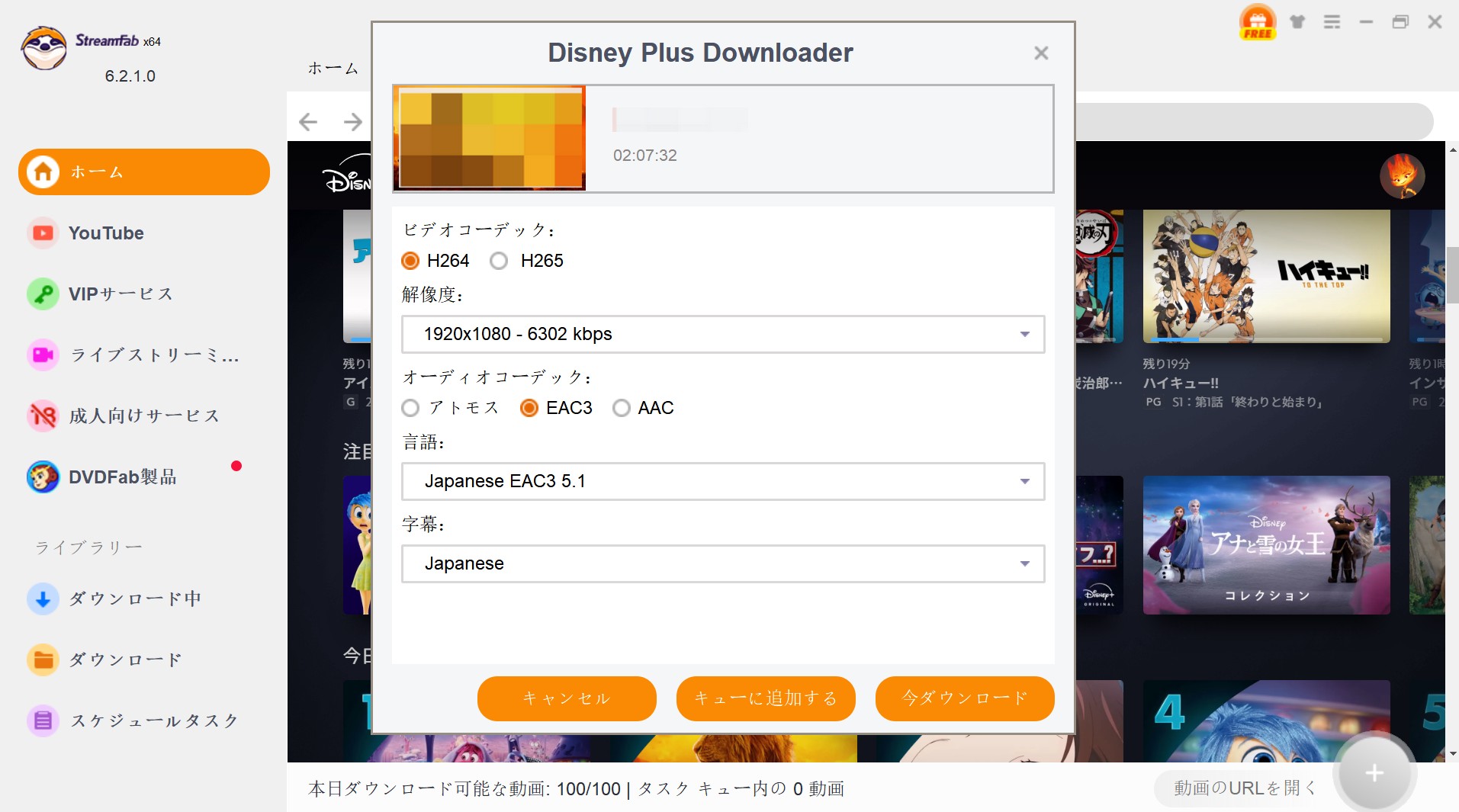 ディズニー netflix
