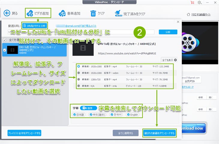 VideoProc 