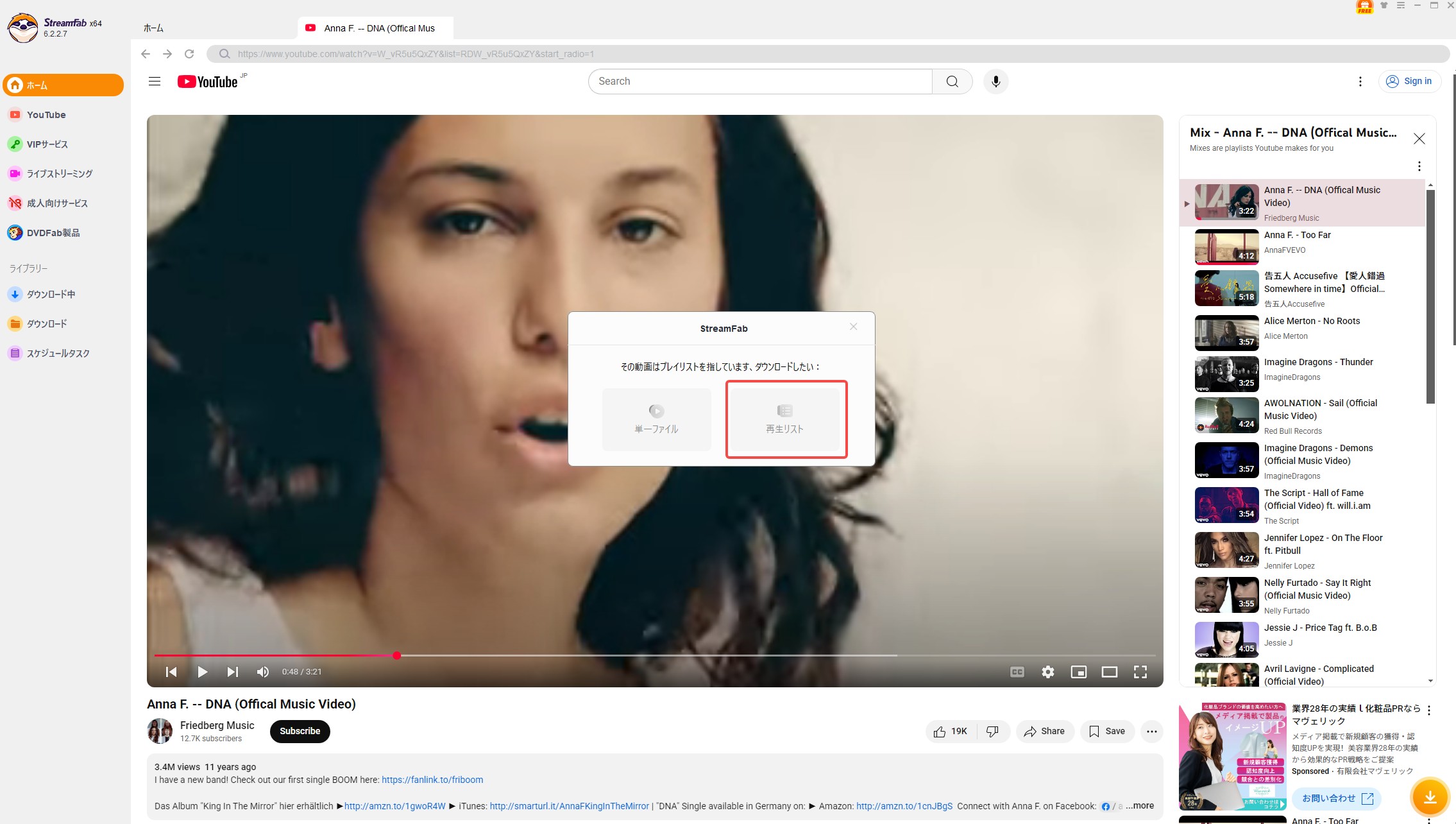 BraveでYouTubeをダウンロードできない
