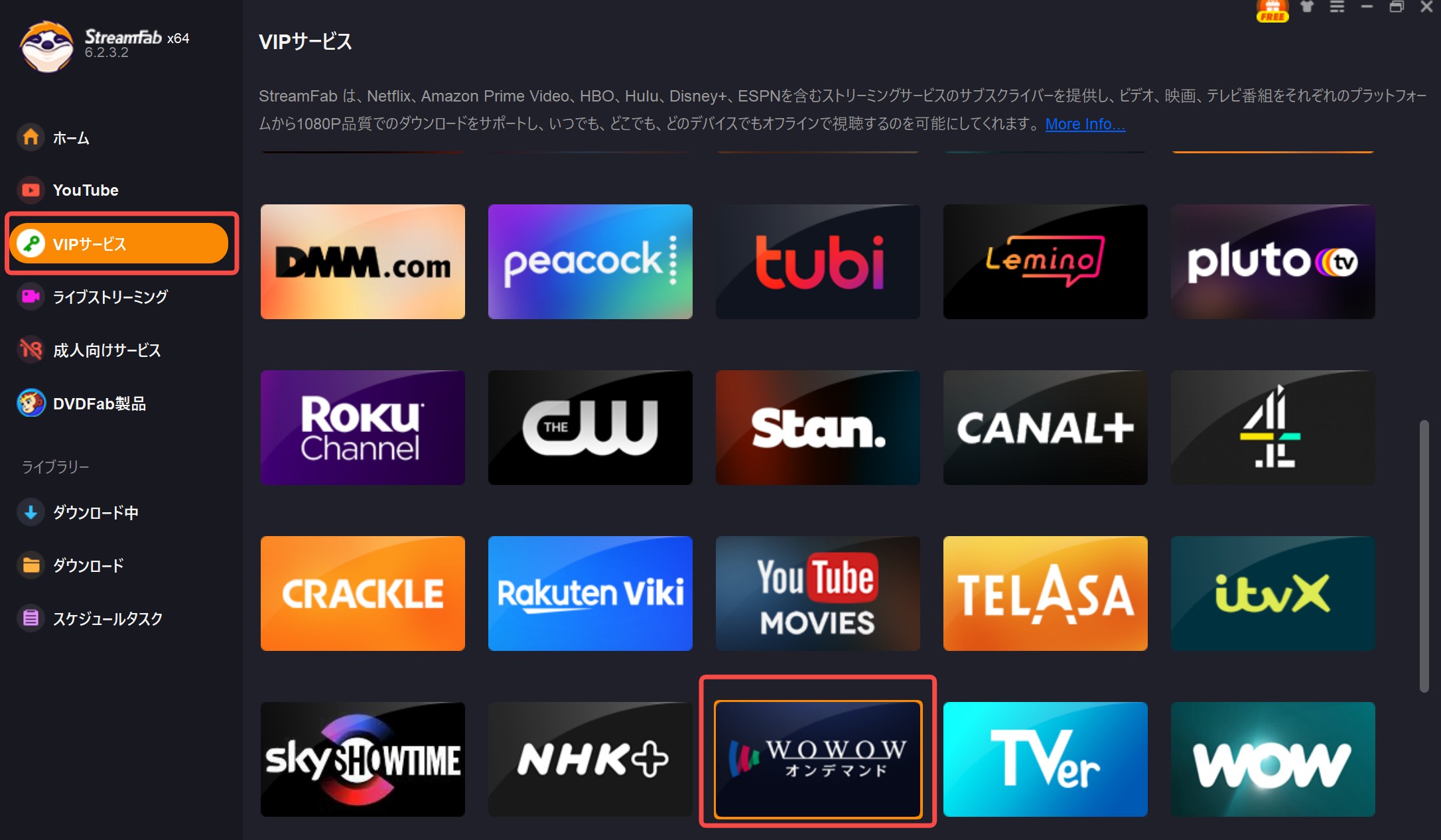 StreamFab WOWOWダウンローダーでアーカイブをMP4でダウンロードする