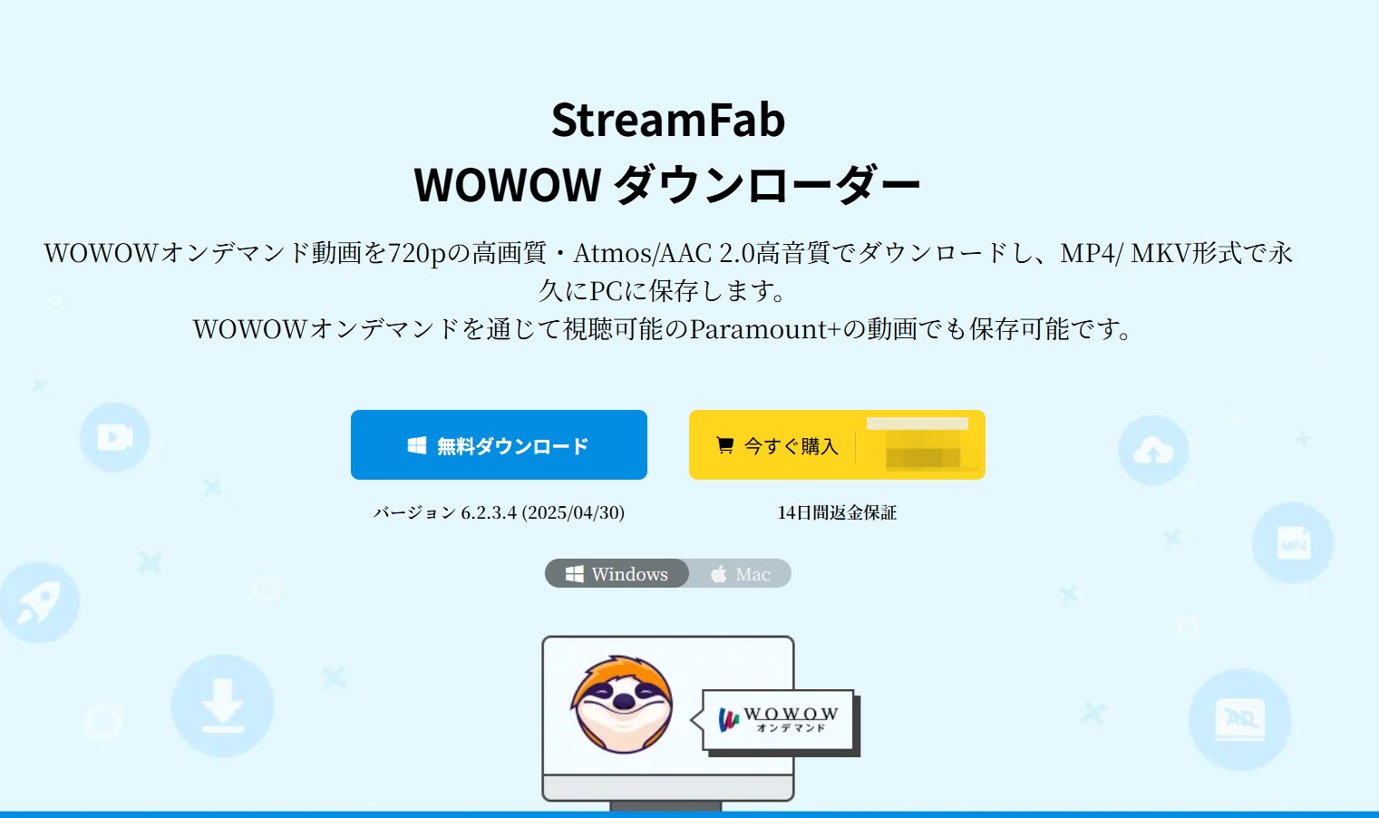 StreamFab WOWOWダウンローダーでアーカイブをMP4でダウンロードする