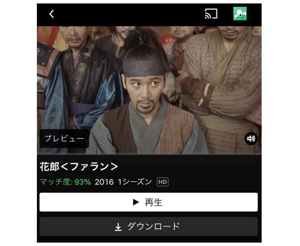 netflix 倍速