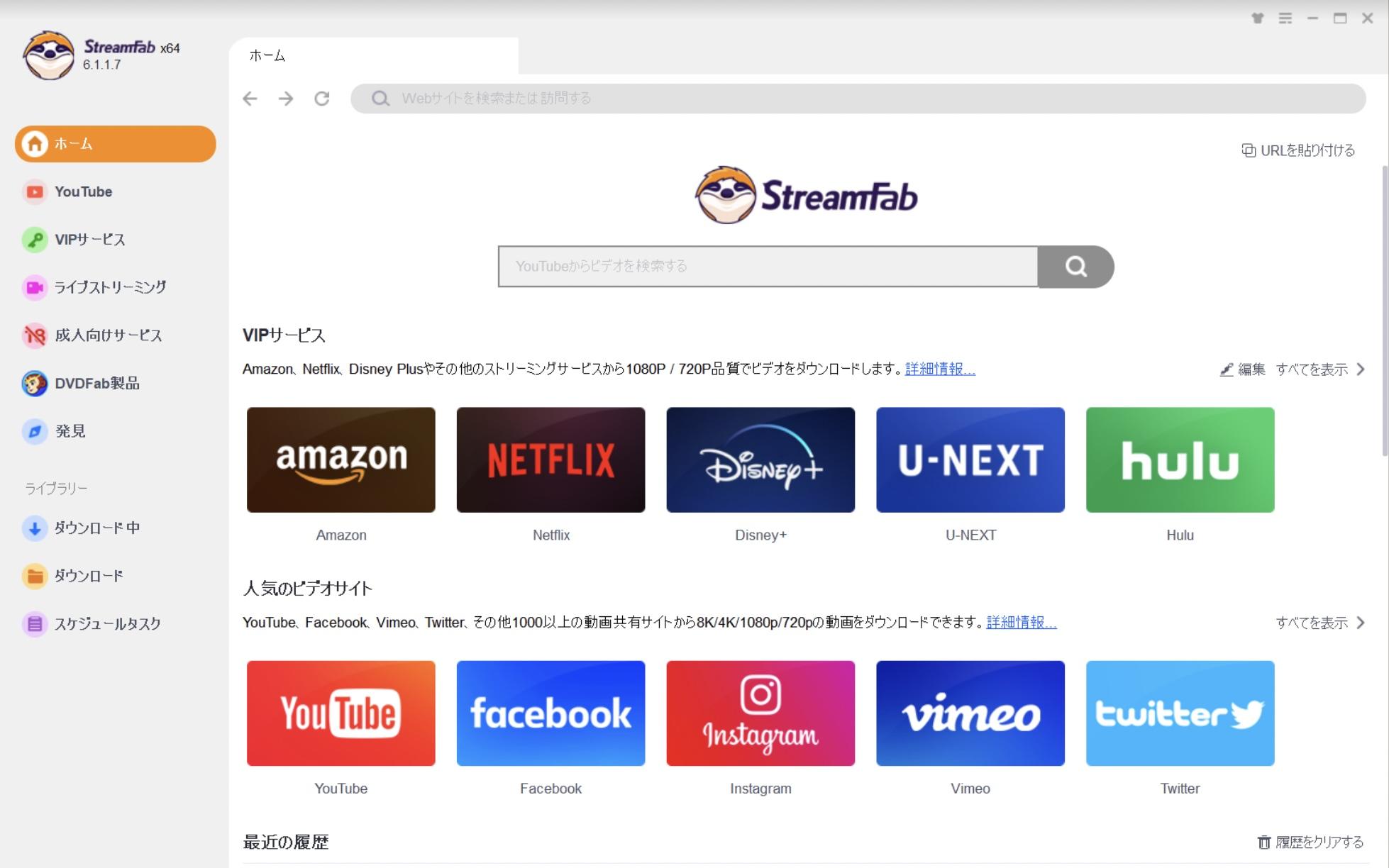 cleverget streamfab 比較
