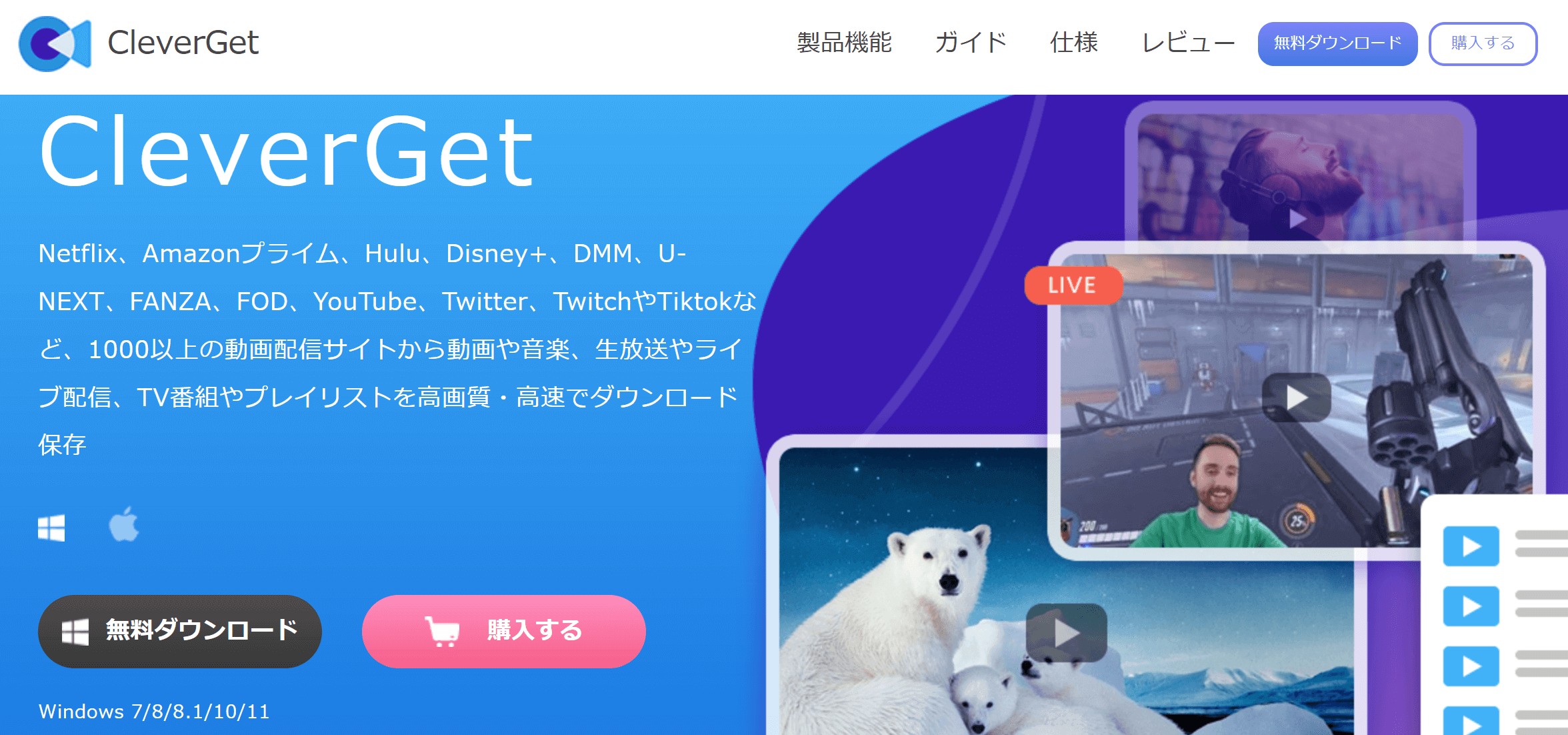 cleverget
