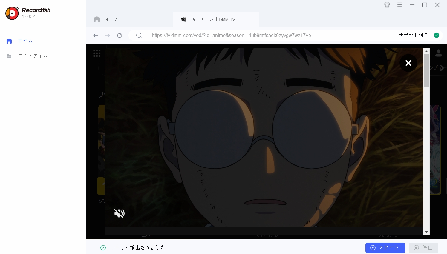 RecordFabでのDMM TV動画を保存する手順