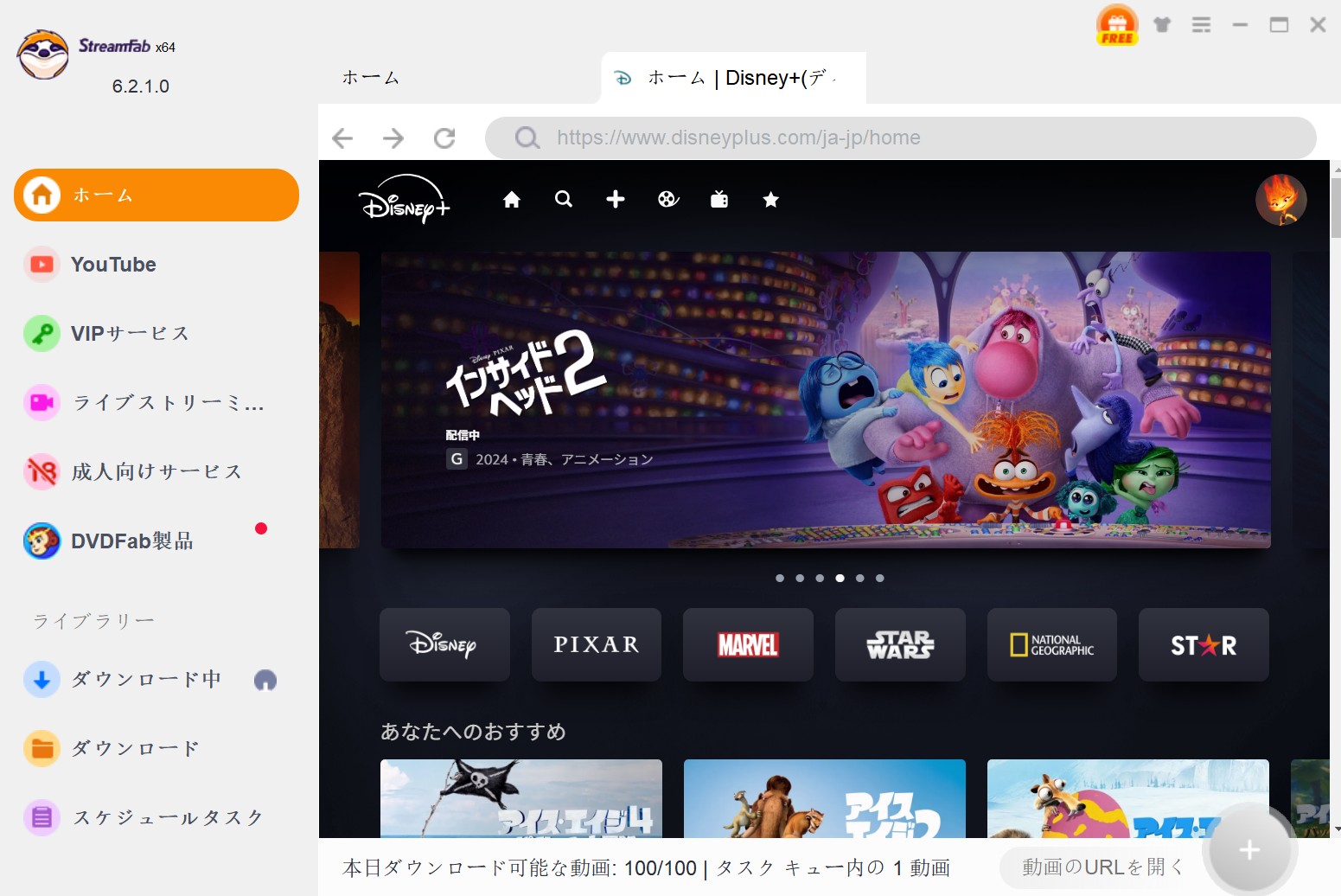 ディズニープラス ダウンロード Mac