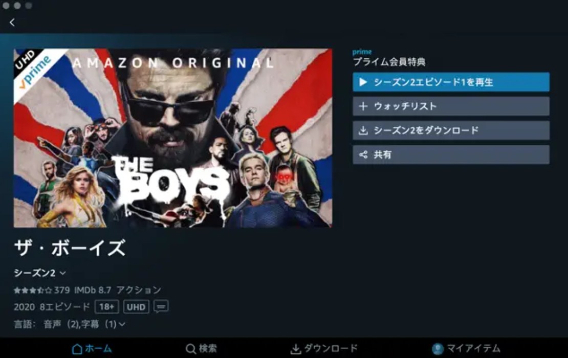 MacでAmazonプライム・ビデオをダウンロードする方法