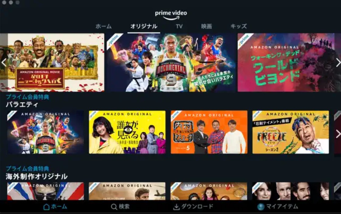 MacでAmazonプライム・ビデオをダウンロードする方法