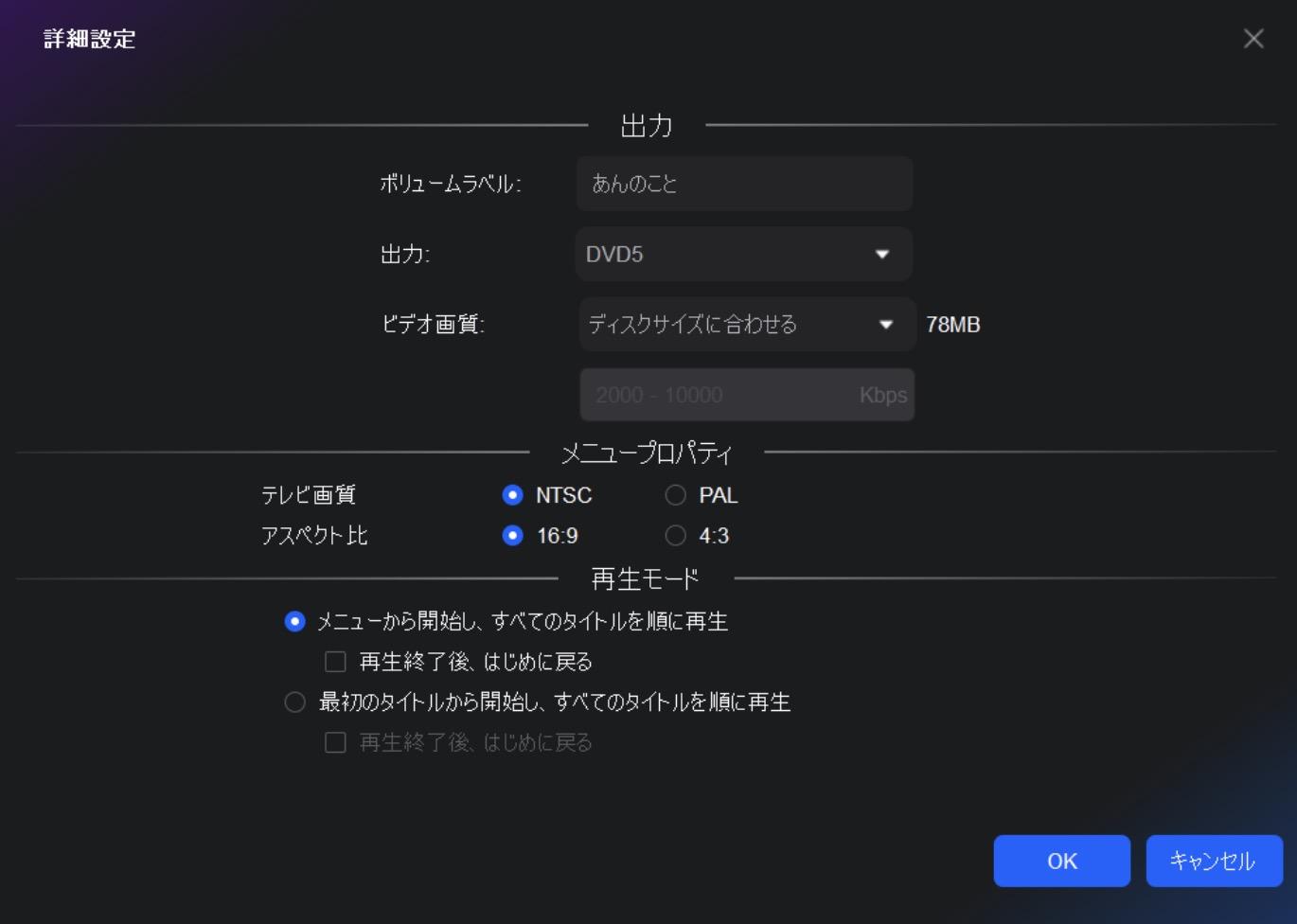 U-NEXT DVDに焼く