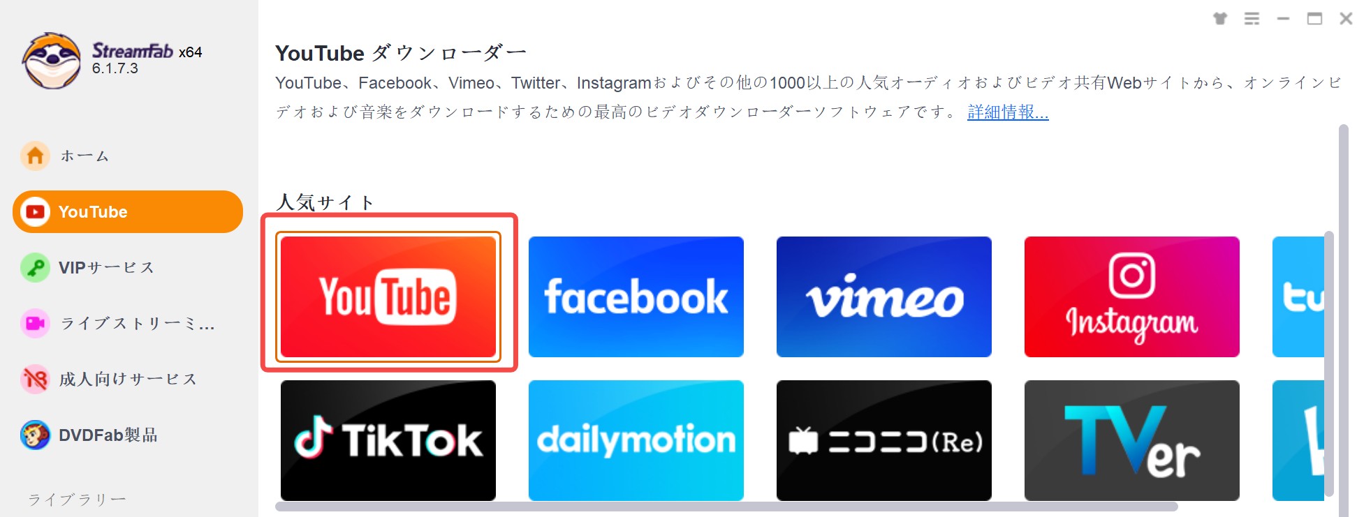 youtube 高画質 ダウンロード