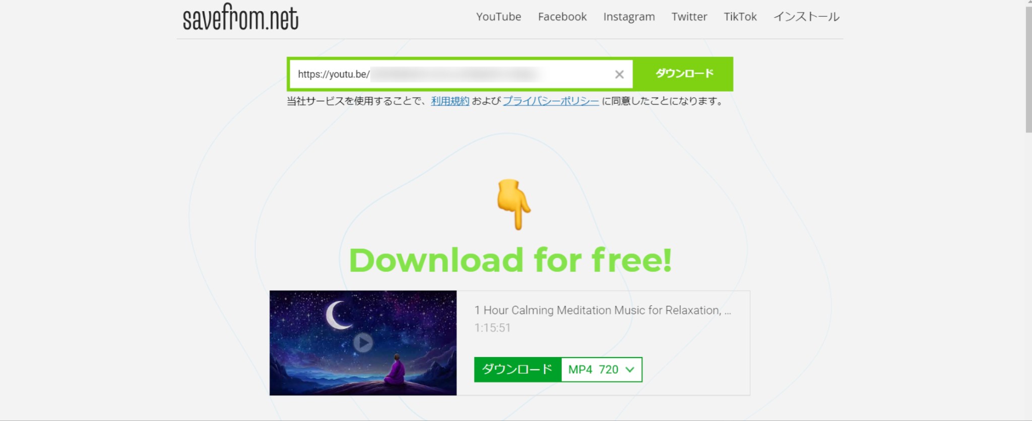 youtube 高画質 ダウンロード サイト