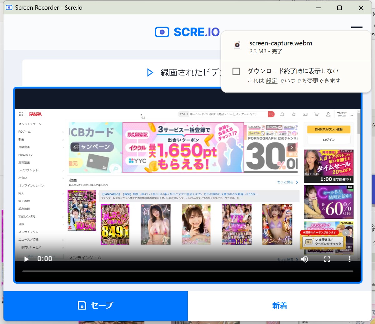 fanza ダウンロード mp4