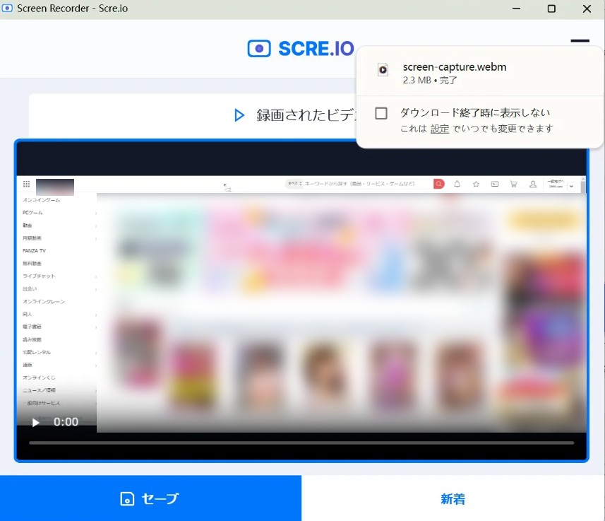 Screen RecorderでFANZA動画をMP4に変換する手順
