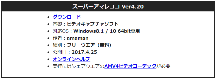 fod ダウンローダー
