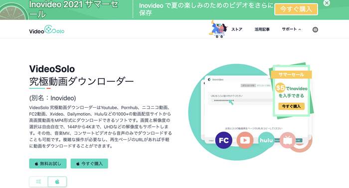 動画ダウンロードソフト 有料