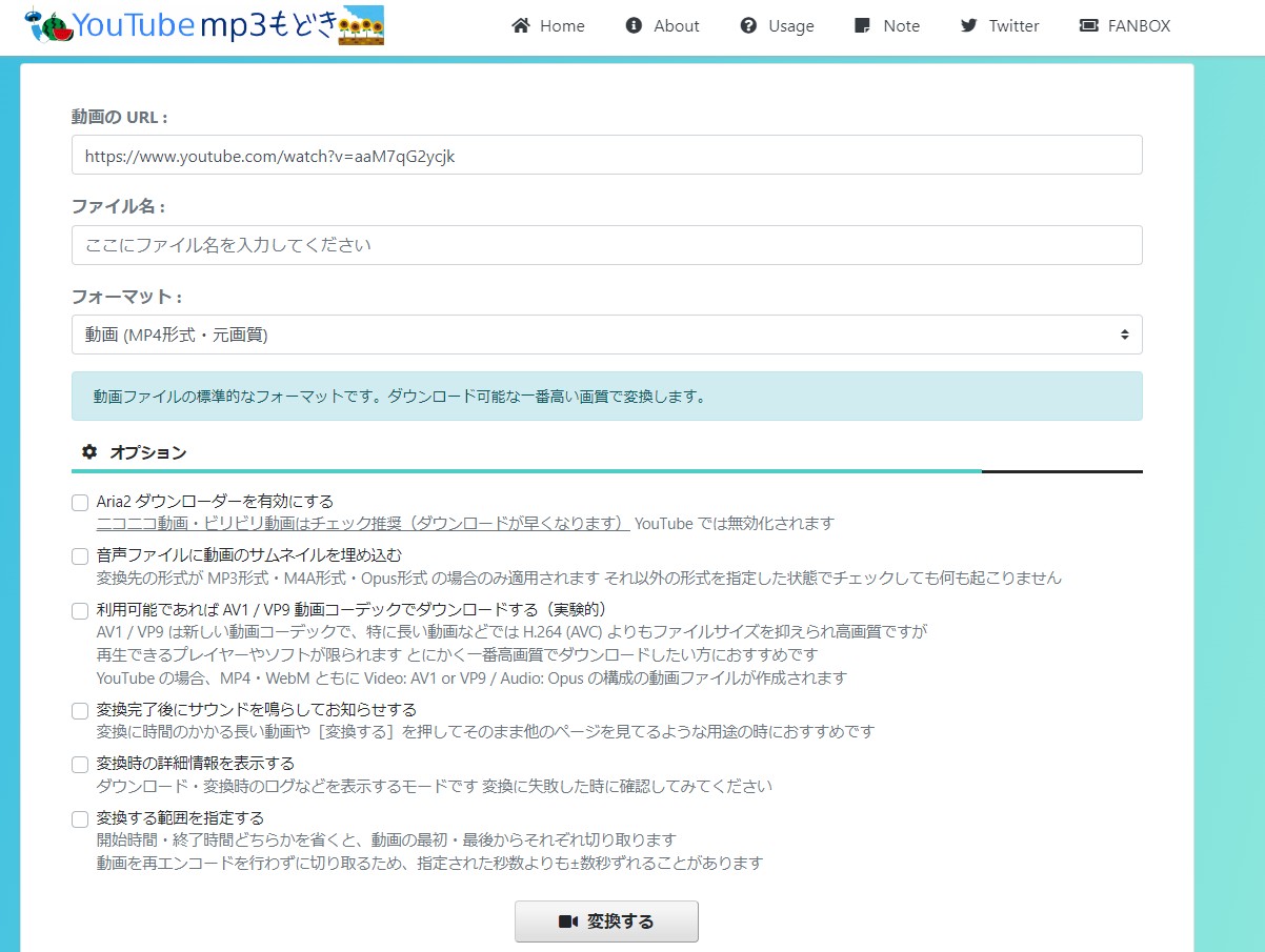 動画ダウンロードサイト