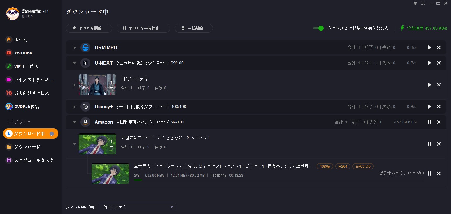 streamfab dアニメ