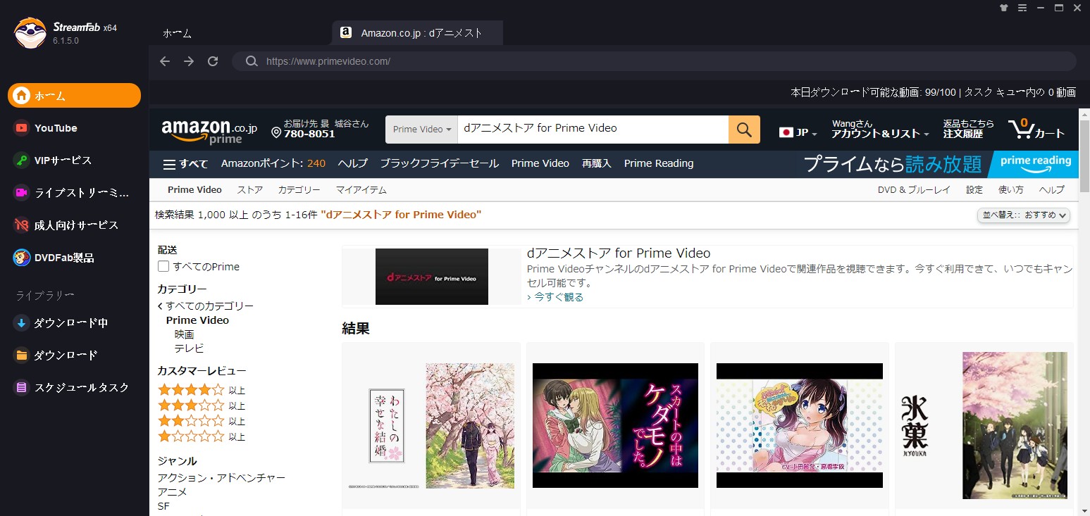 streamfab dアニメ