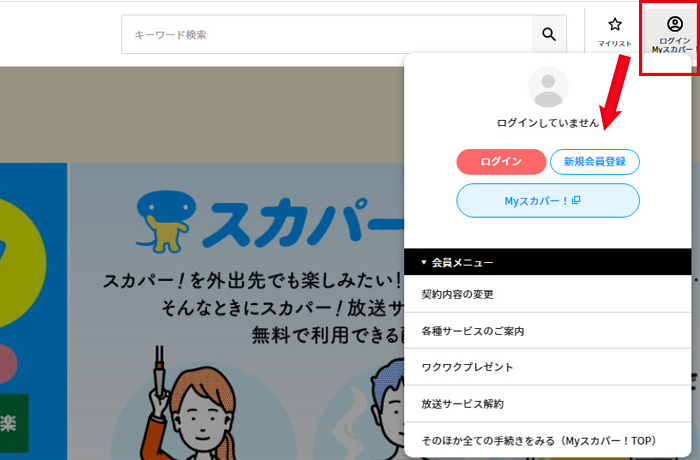 スカパー 録画