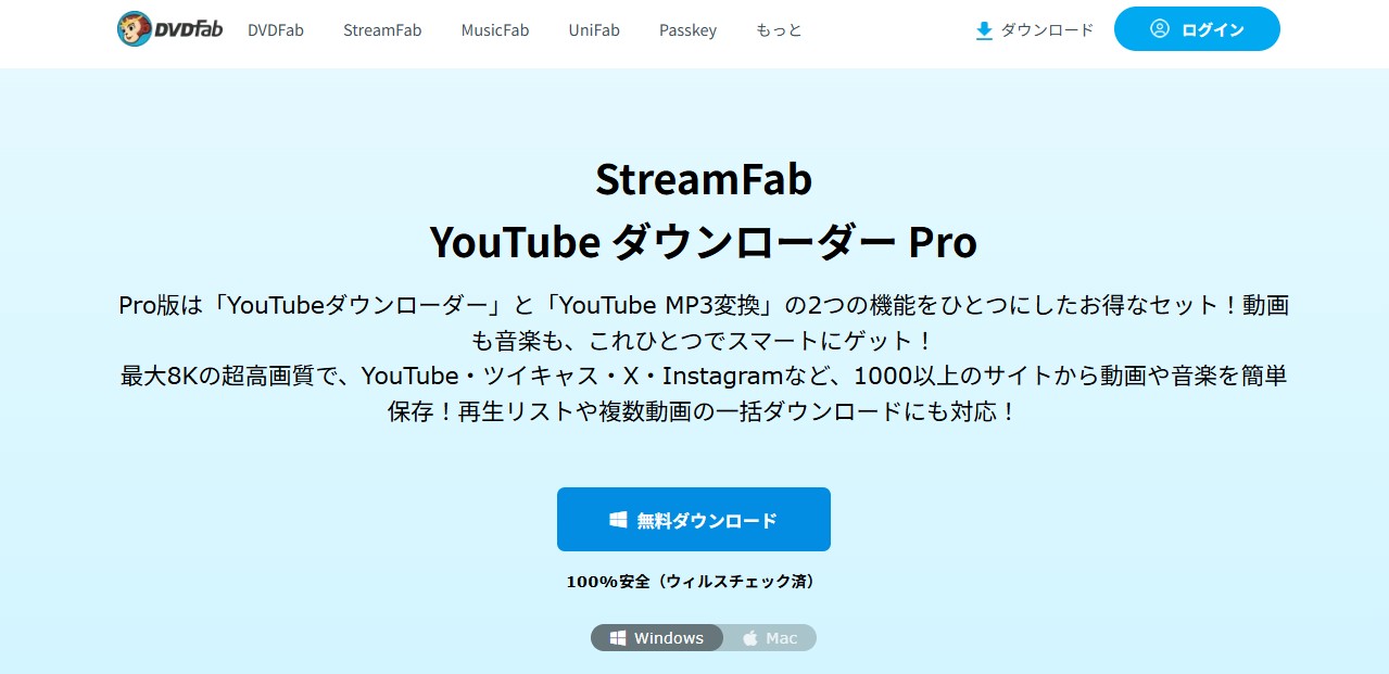 openrec ダウンロード