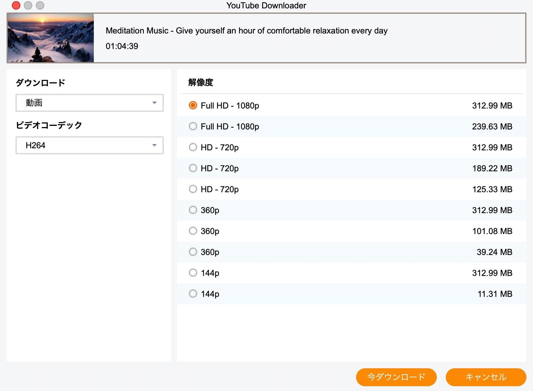 wondershare uniconverter ダウンロードできない