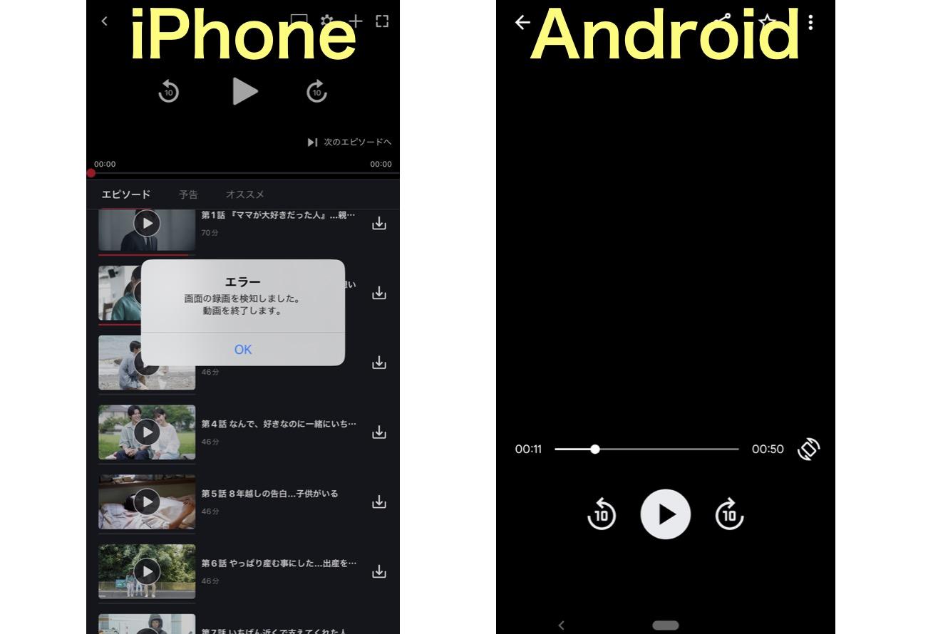 fod 録画 スマホ