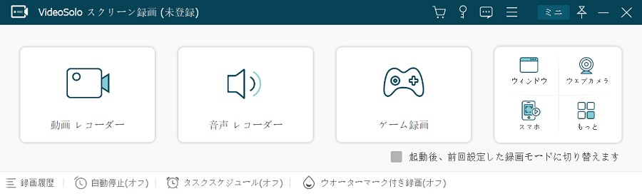 メインメニュー