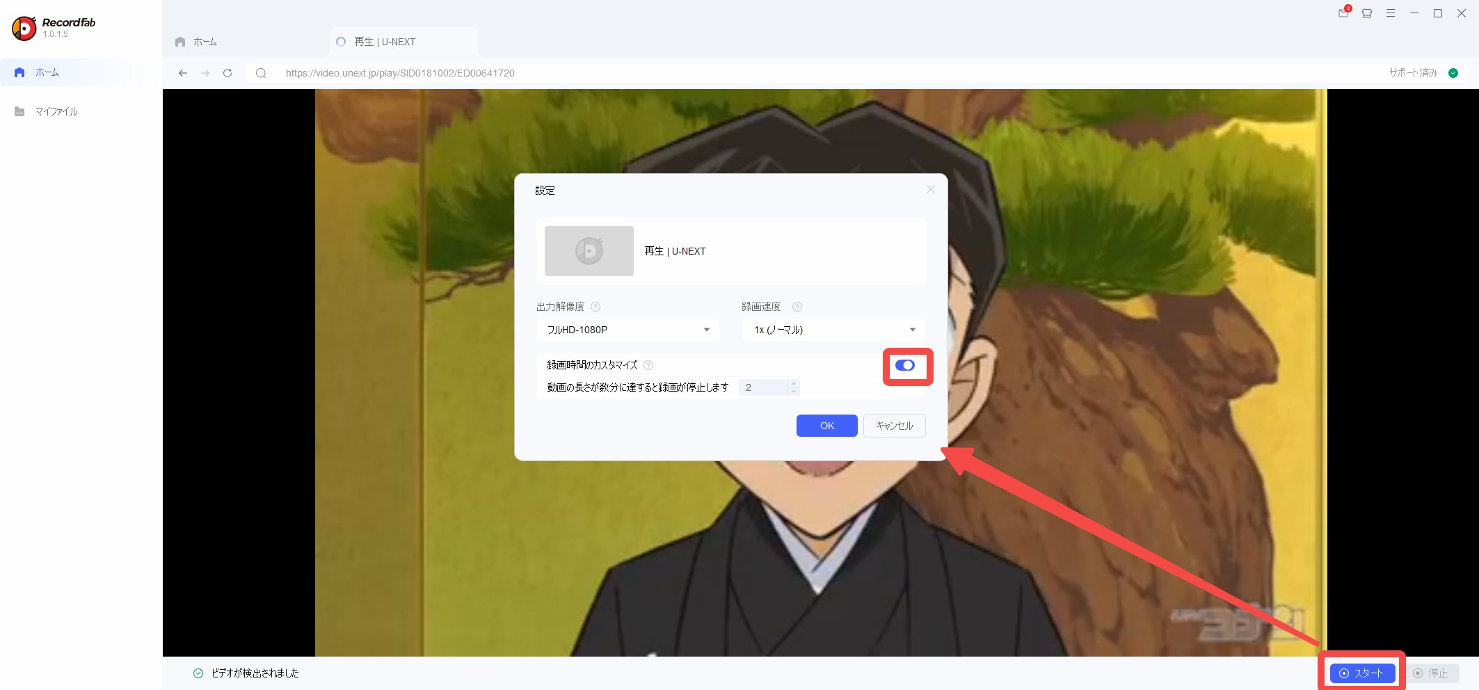 U-NEXT 画面録画