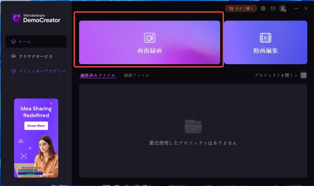 Wondershare DemoCreatorでWOWOWオンデマンドを録画する手順