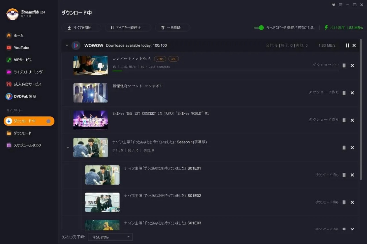 WOWOWオンデマンド 録画