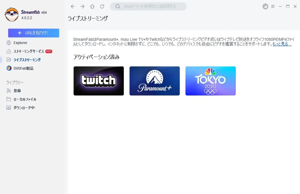 Twitch（ツイッチ）つながらない