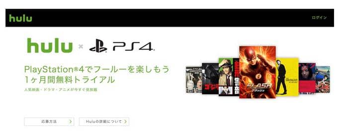 ps4 hulu